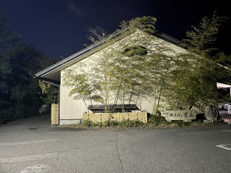 Taka@口笛サウナおじさんさんの安曇野みさと温泉 ファインビュー室山のサ活写真