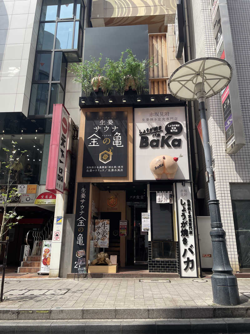 Takaぶー@口笛サウナおじさんさんの生姜サウナ「金の亀」のサ活写真