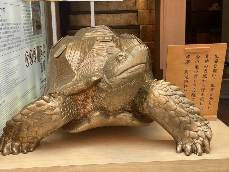 Takaぶー@口笛サウナおじさんさんの生姜サウナ「金の亀」のサ活写真