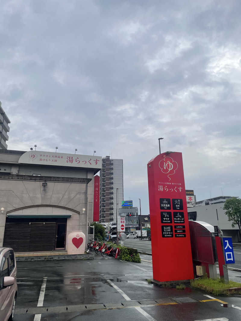 Taka@口笛サウナおじさんさんのサウナと天然温泉 湯らっくすのサ活写真