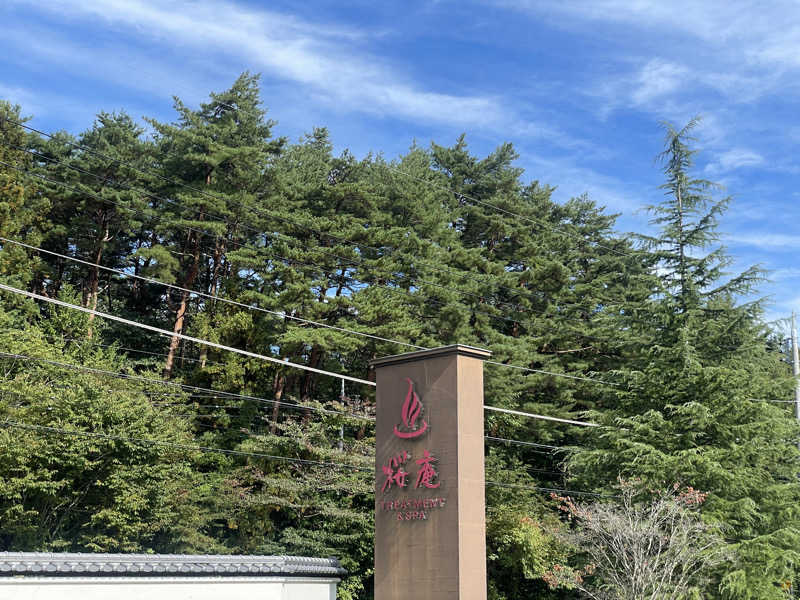 Takaぶー@口笛サウナおじさんさんの河口湖 ホテル 桜庵のサ活写真