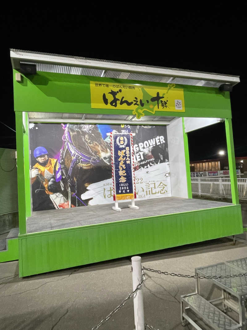 ゆっきさんの十勝ガーデンズホテルのサ活写真