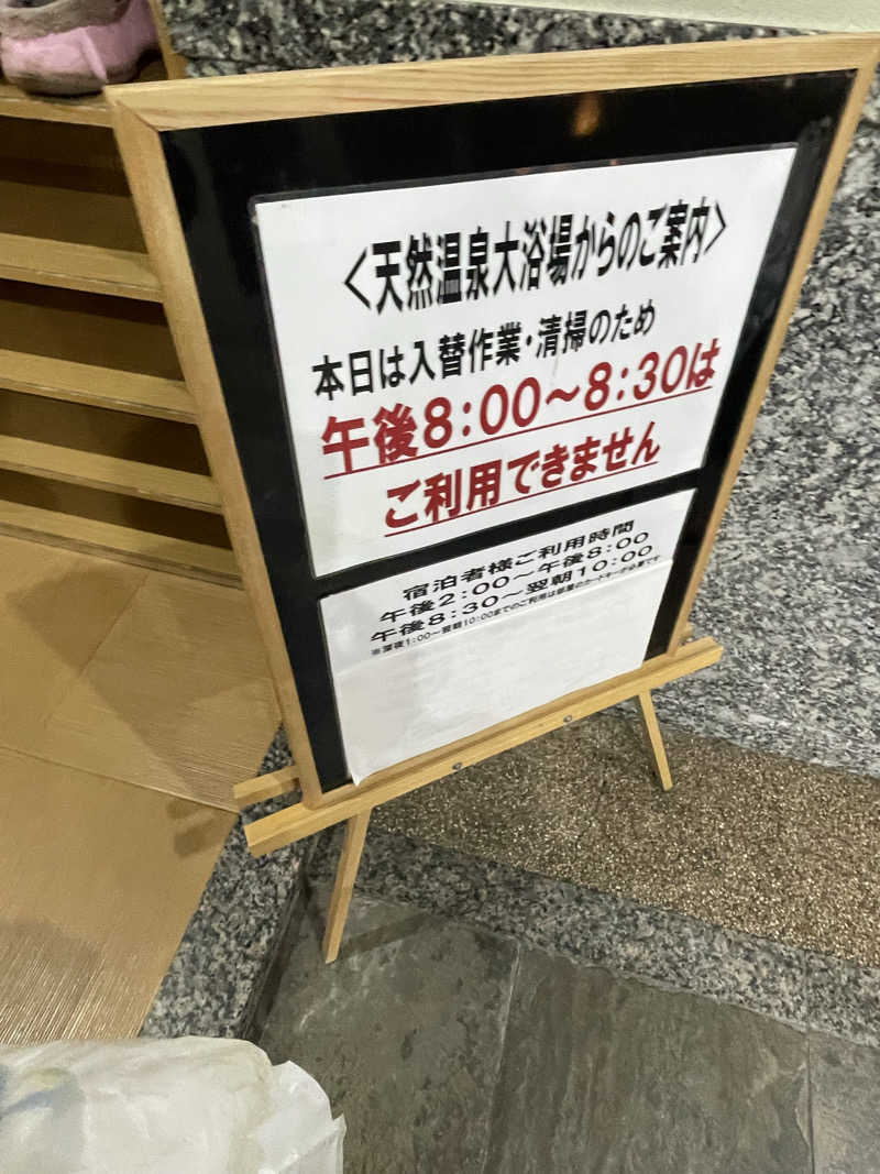 ゆっきさんのプレミアホテル-CABIN-旭川 天然温泉かぐらの湯のサ活写真
