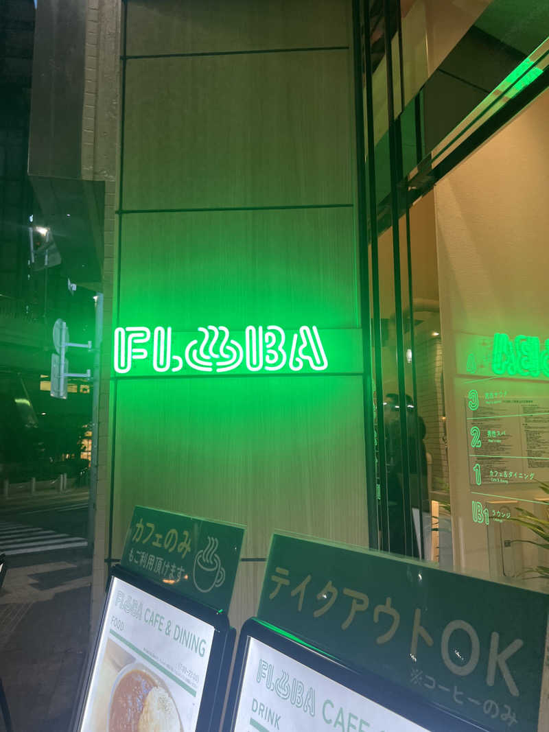 蒸しYさんのFLOBA(フローバ)のサ活写真