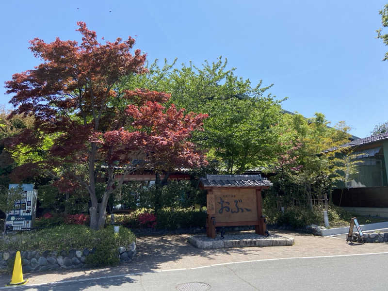 yama_dinamiteさんの林檎の湯屋 おぶ～のサ活写真