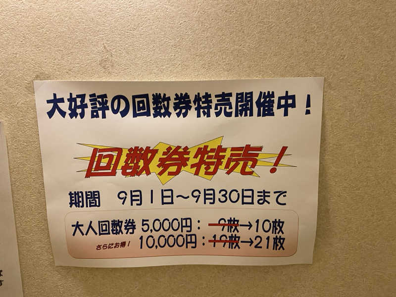 yama_dinamiteさんの安曇野みさと温泉 ファインビュー室山のサ活写真