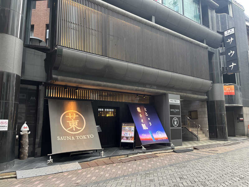 メガネサウナ〜さんのサウナ東京 (Sauna Tokyo)のサ活写真