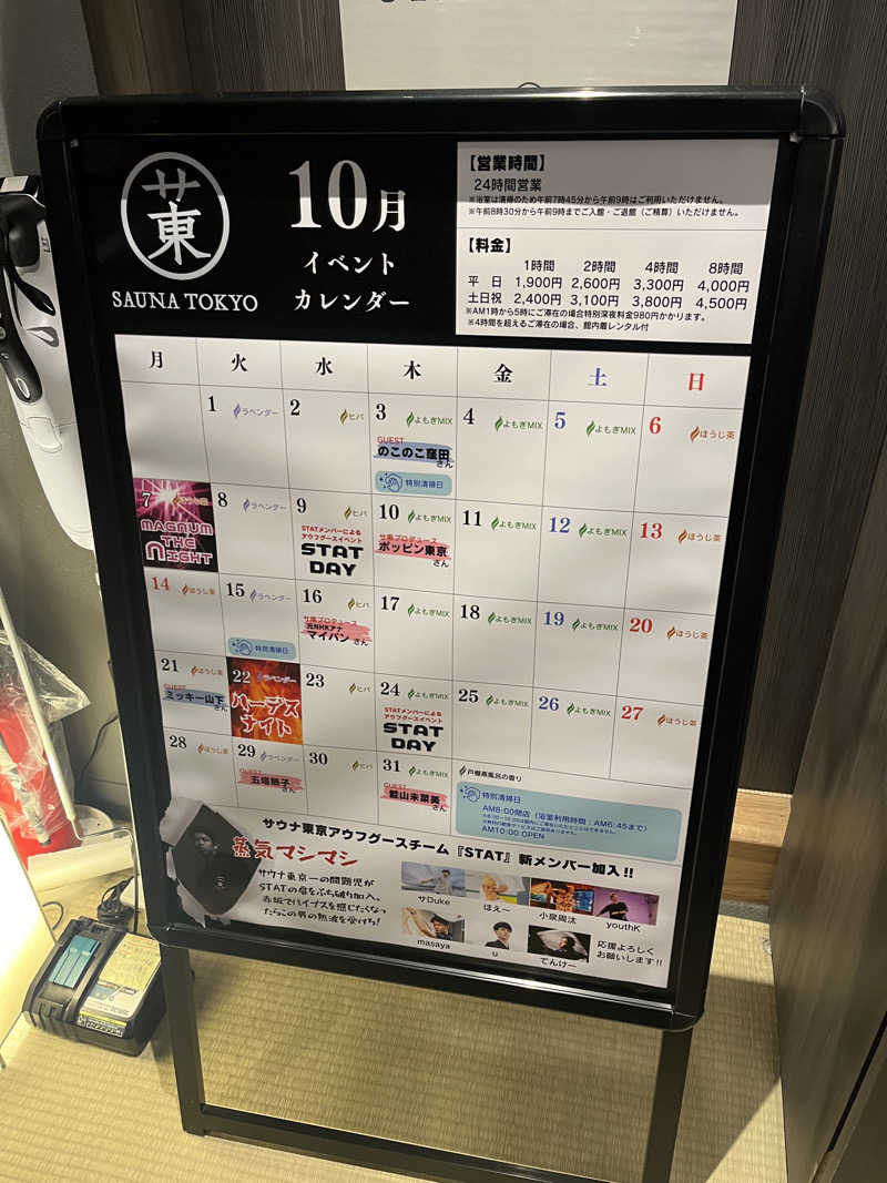 メガネサウナ〜さんのサウナ東京 (Sauna Tokyo)のサ活写真