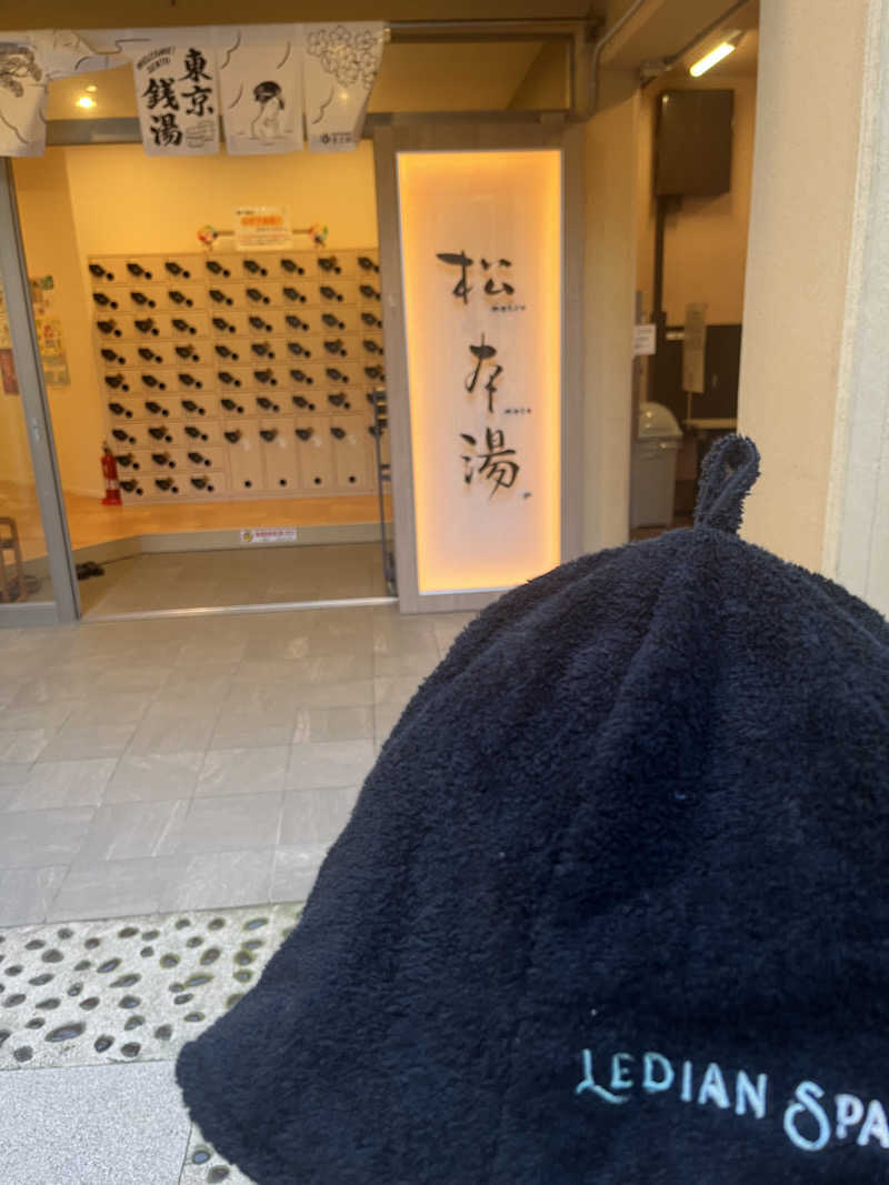 メガネサウナ〜さんの松本湯のサ活写真