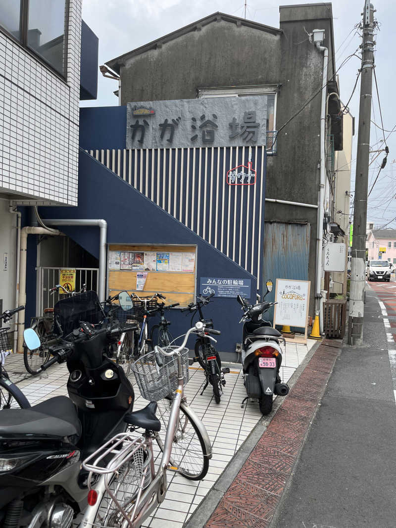 メガネサウナ〜さんのCOCOFURO かが浴場のサ活写真
