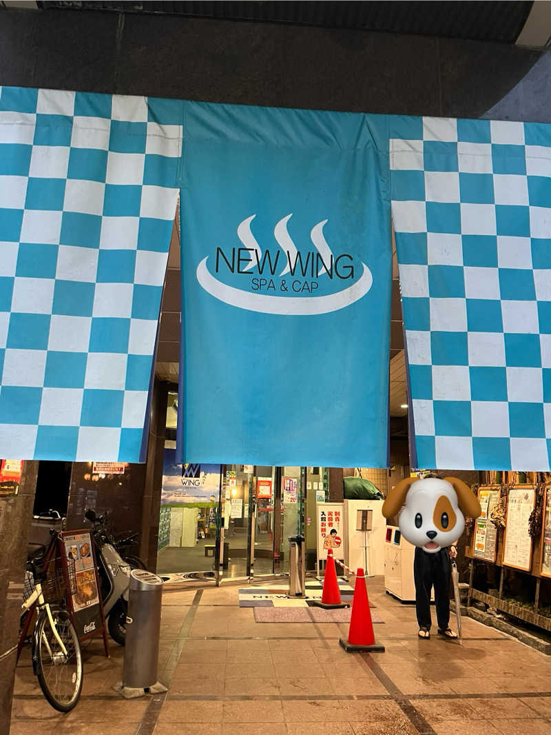 メガネサウナ〜さんのスパ&カプセル ニューウイングのサ活写真