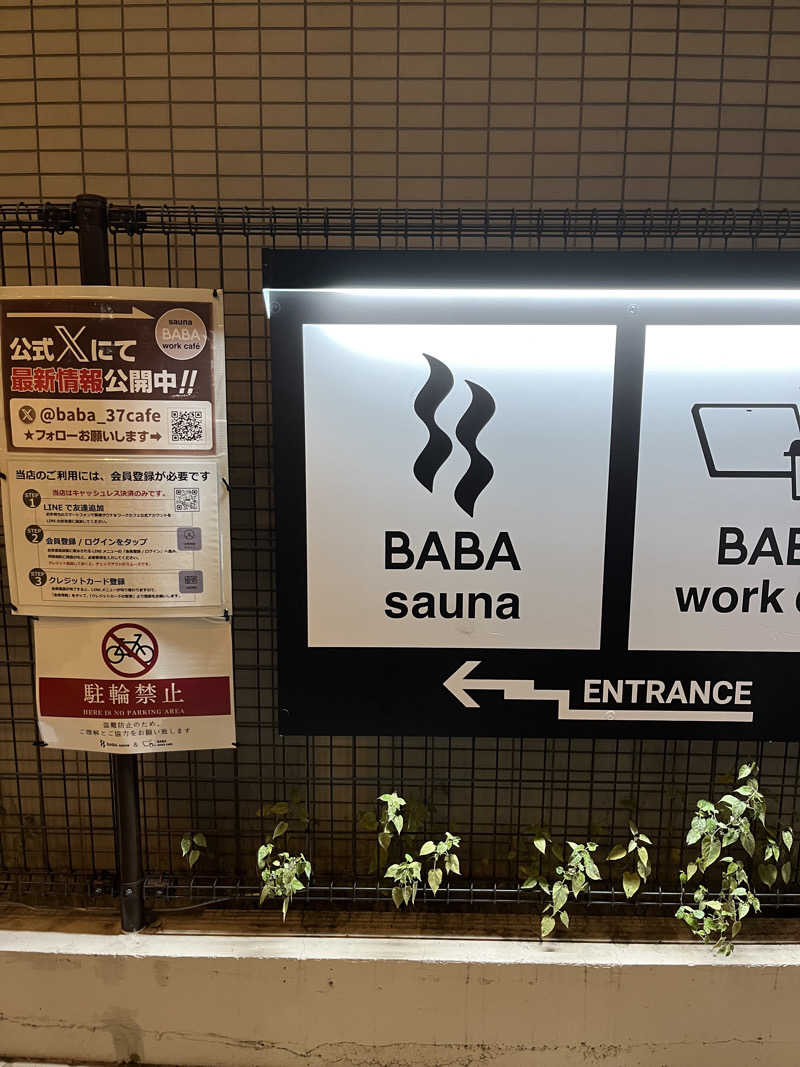 メガネサウナ〜さんの馬場サウナのサ活写真