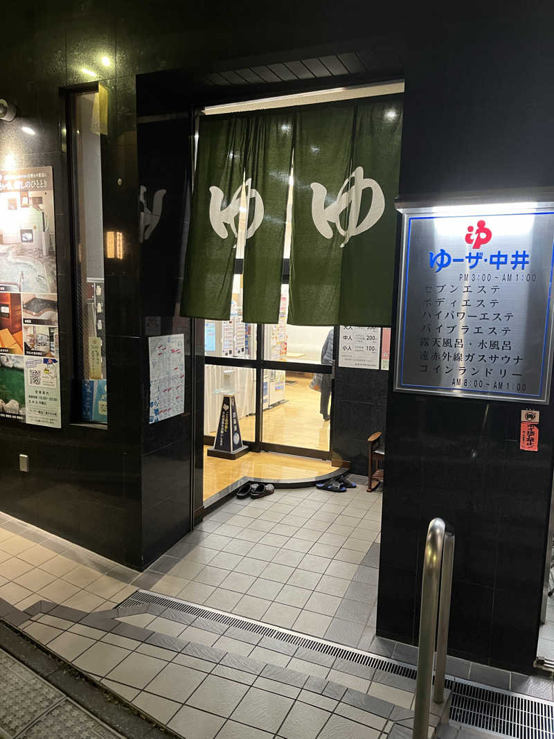 メガネサウナ〜さんのゆーザ・中井のサ活写真