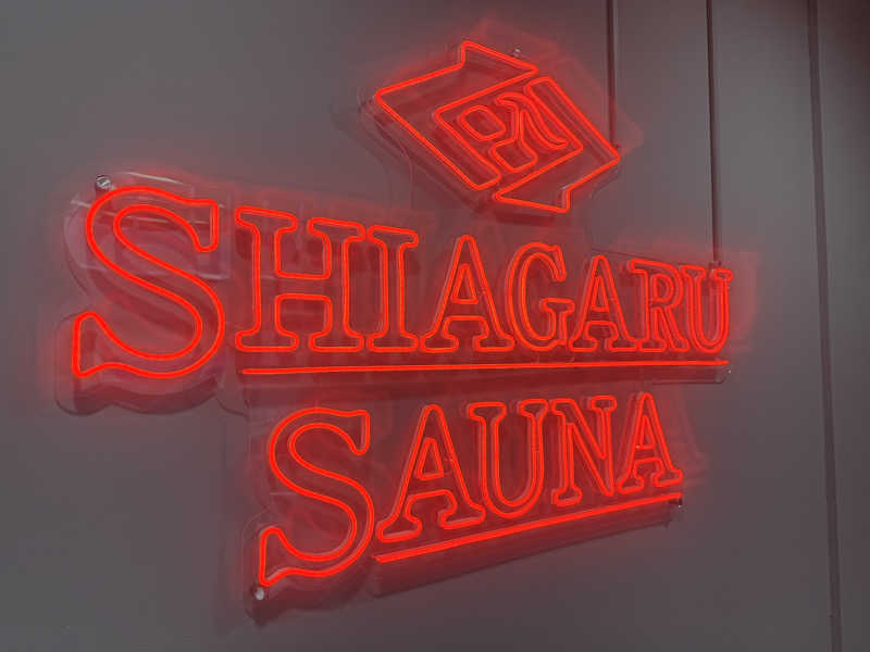 れぐさ  LeGSaさんのSHIAGARU SAUNA 福岡 天神のサ活写真