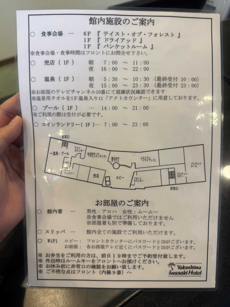 れぐさ  LeGSaさんの屋久島いわさきホテルのサ活写真