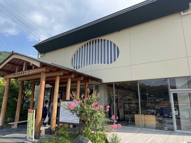 れぐさ  LeGSaさんの神山温泉ホテル四季の里&いやしの湯のサ活写真