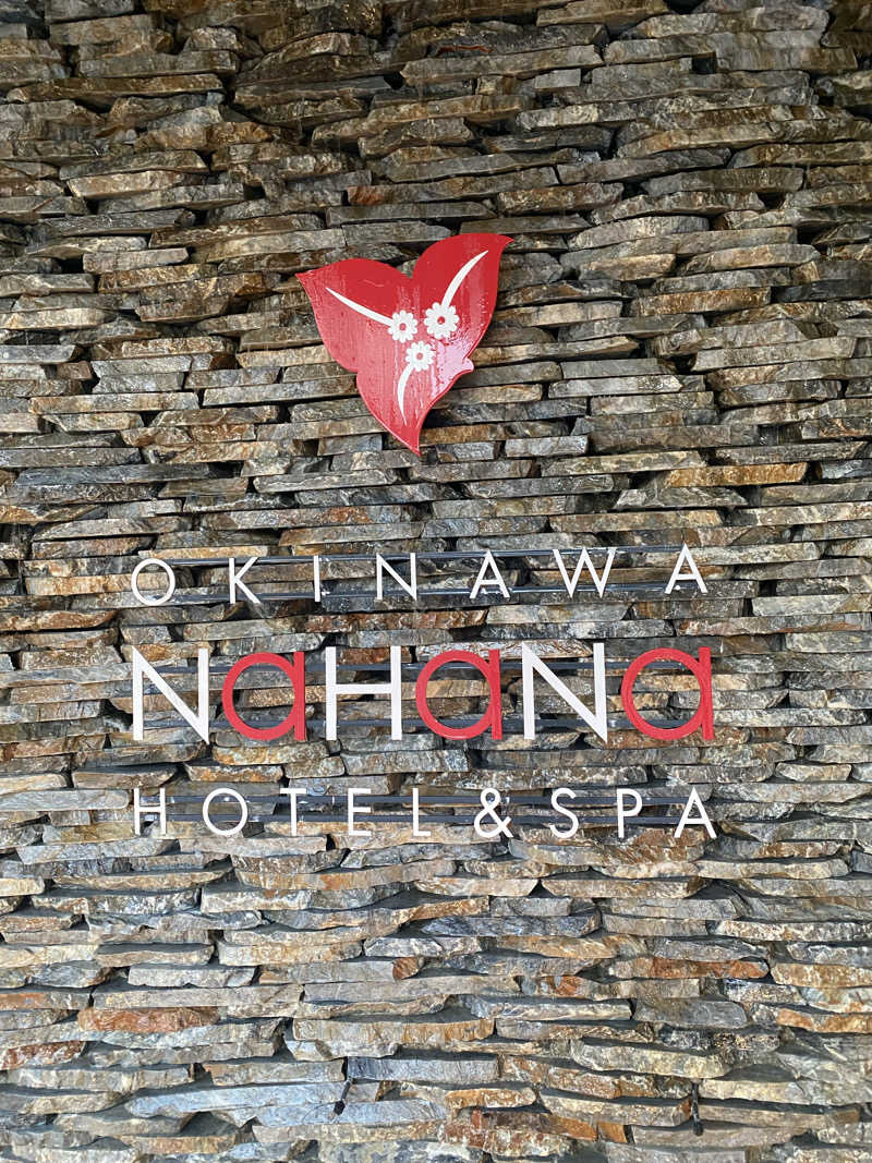 れぐさ  LeGSaさんの沖縄ナハナホテル&スパ  KOTORAN SPAのサ活写真
