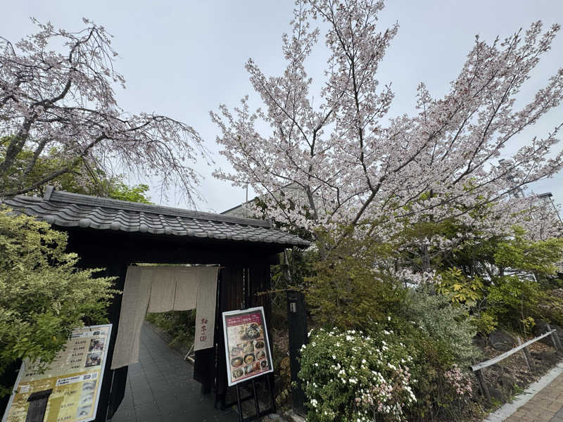 れぐさ  LeGSaさんの東静岡 天然温泉 柚木の郷のサ活写真