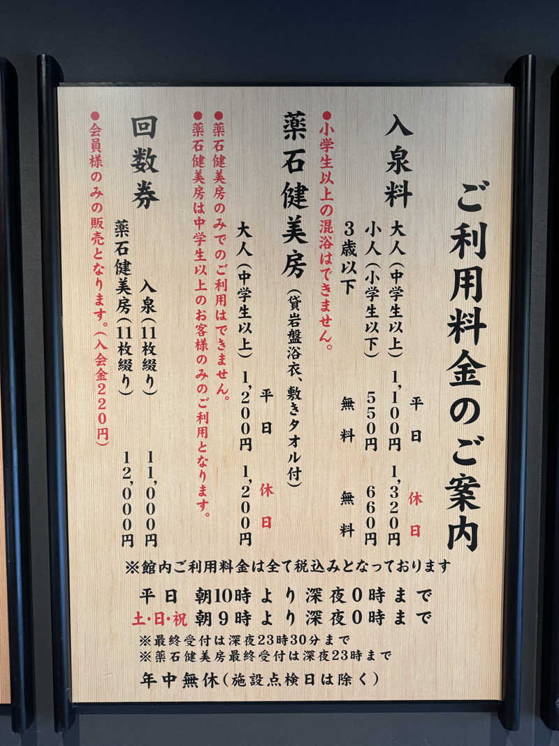 れぐさ  LeGSaさんの東静岡 天然温泉 柚木の郷のサ活写真