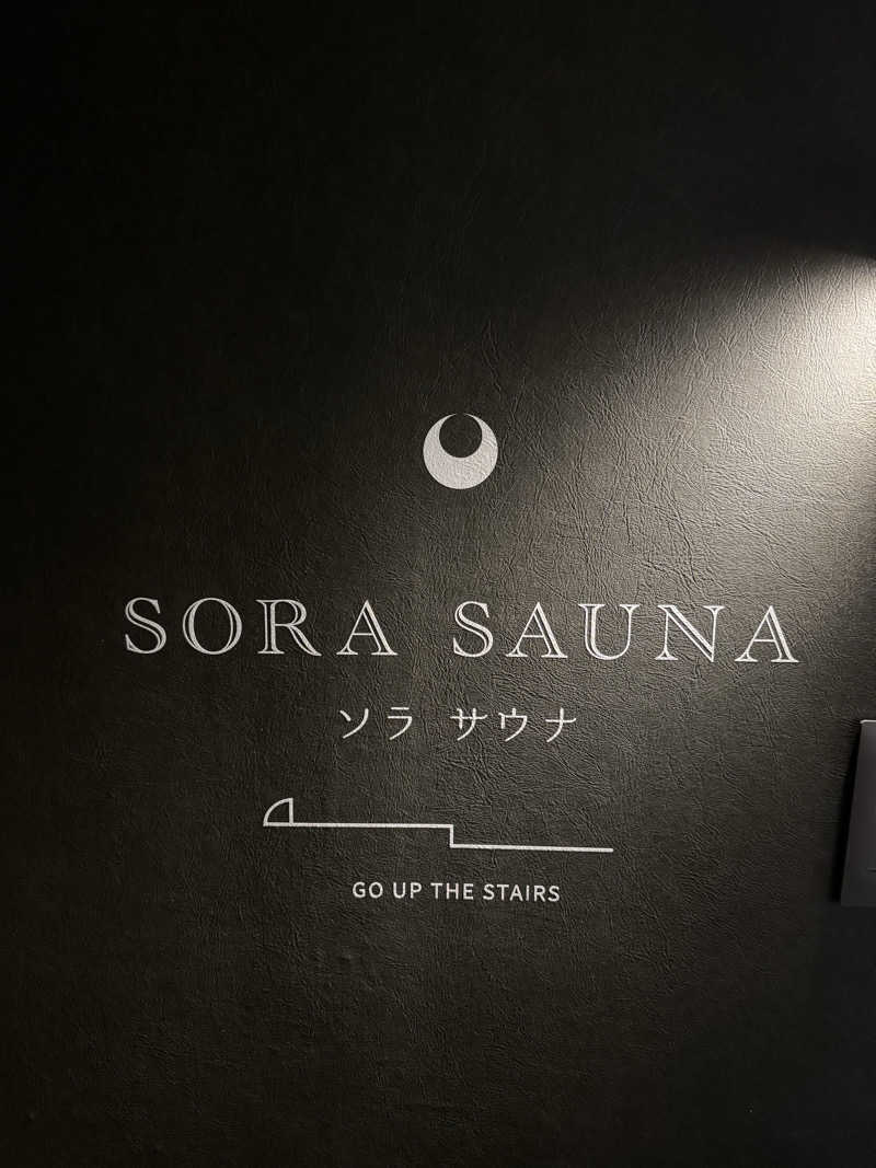 れぐさ  LeGSaさんのHOTEL & SAUNA FUJINOSのサ活写真