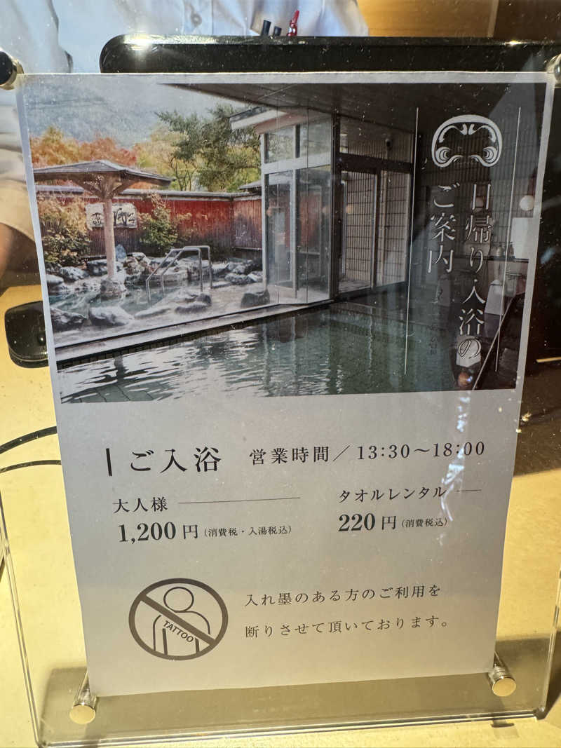 れぐさ  LeGSaさんの旅籠屋 定山渓商店のサ活写真