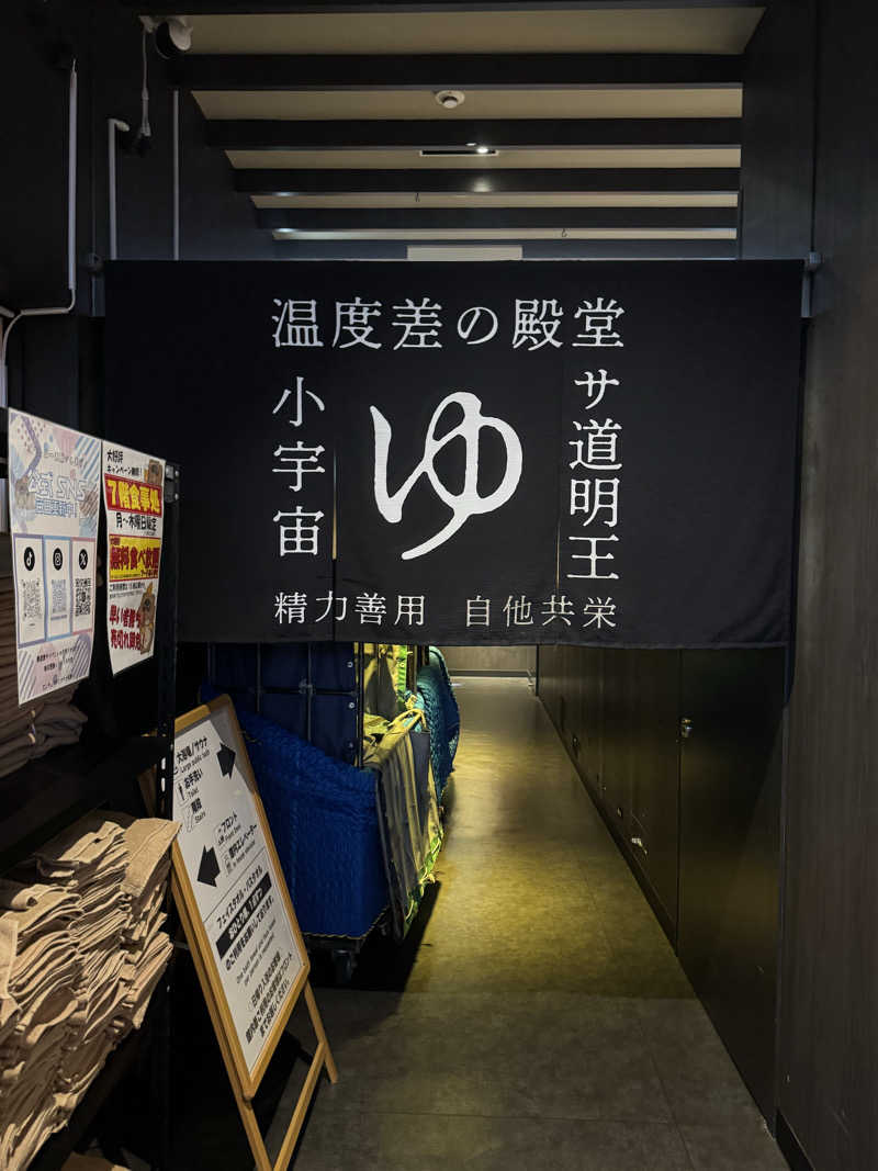 れぐさ  LeGSaさんのザ・センチュリオンサウナレスト&ステイ札幌のサ活写真