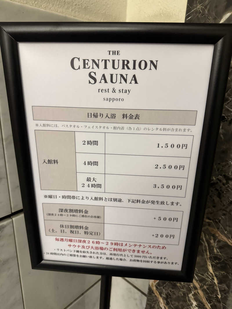 れぐさ  LeGSaさんのザ・センチュリオンサウナレスト&ステイ札幌のサ活写真