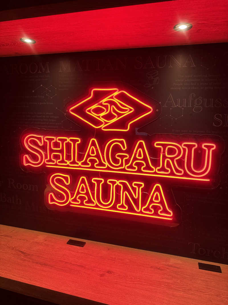れぐさ  LeGSaさんのSHIAGARU SAUNA 神田×秋葉原店のサ活写真