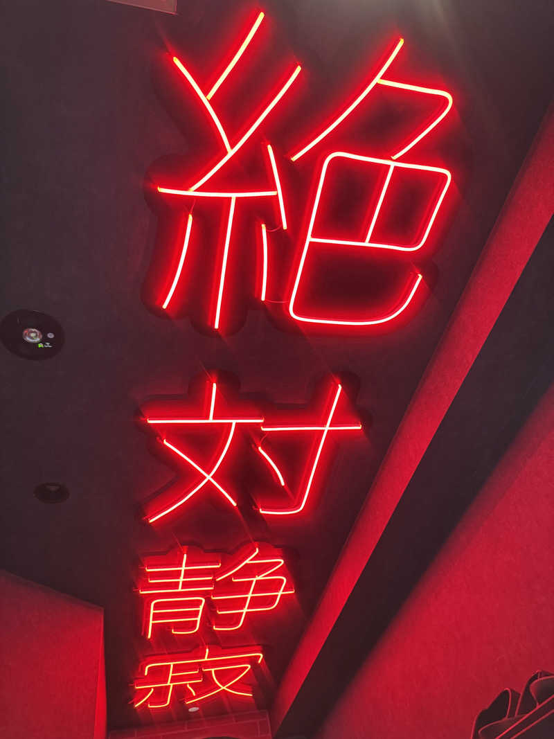 れぐさ  LeGSaさんのSHIAGARU SAUNA 神田×秋葉原店のサ活写真