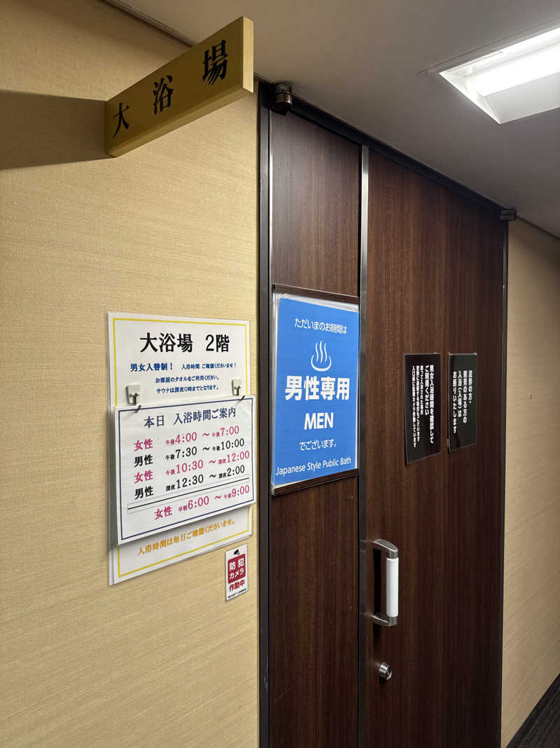 れぐさ  LeGSaさんの新潟パークホテルのサ活写真