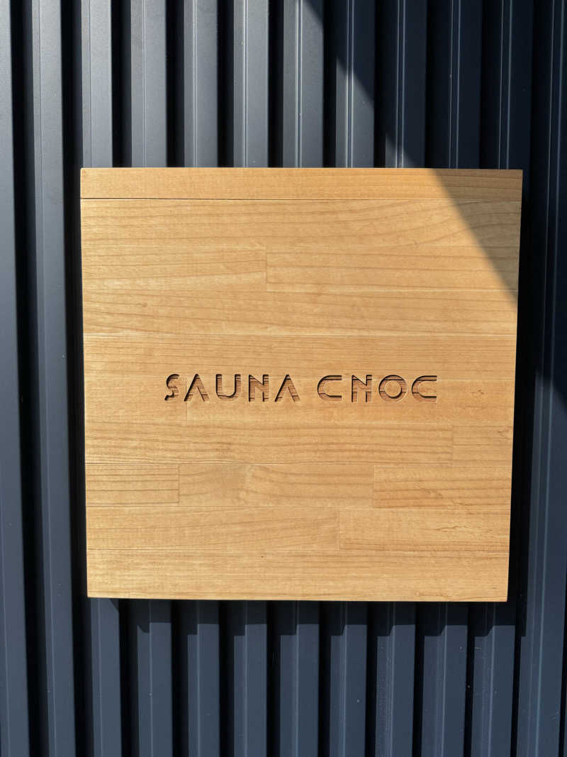 れぐさ  LeGSaさんのSAUNA CNOCのサ活写真