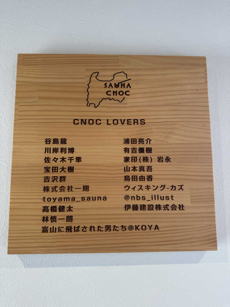 れぐさ  LeGSaさんのSAUNA CNOCのサ活写真
