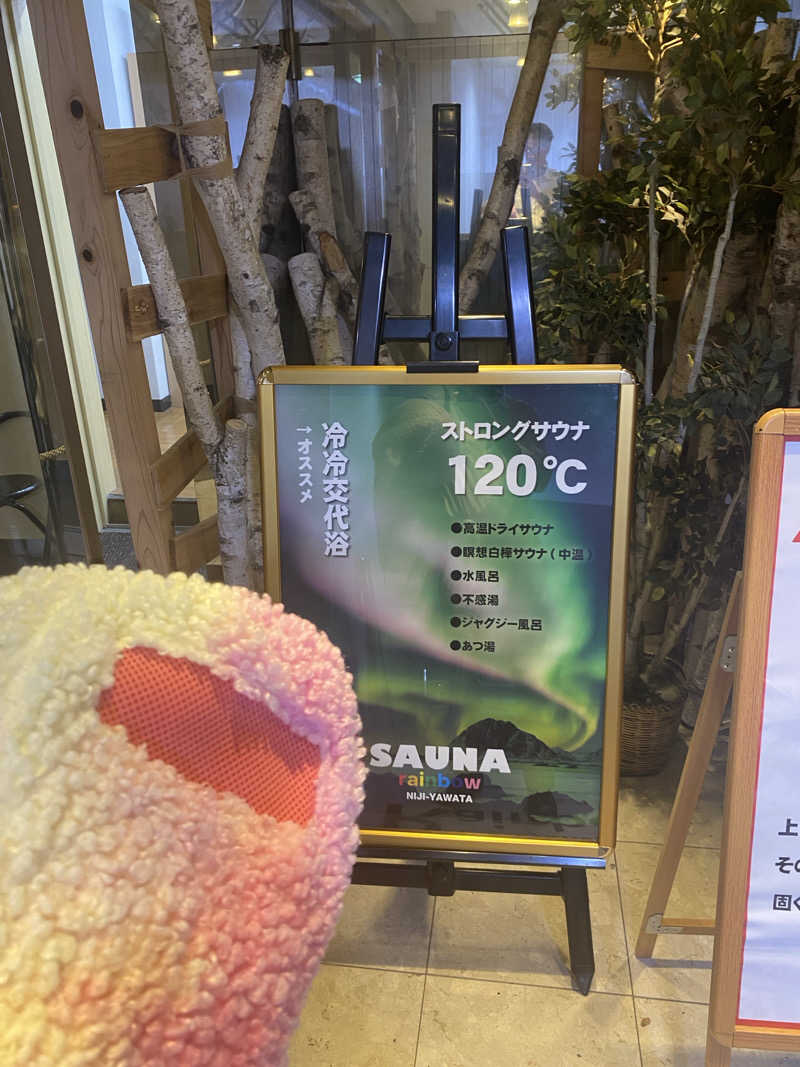 コゾウさんのサウナ&カプセルホテルレインボー本八幡店のサ活写真