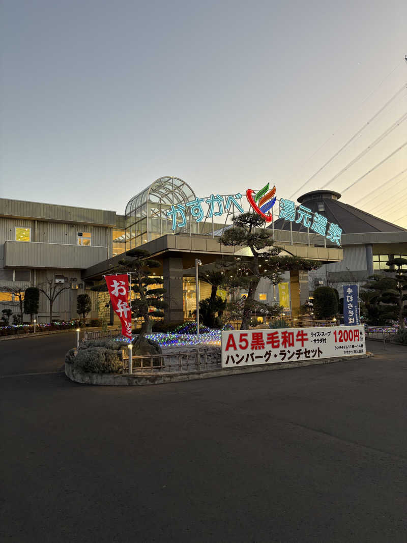 サウナー20240405さんのかすかべ湯元温泉のサ活写真