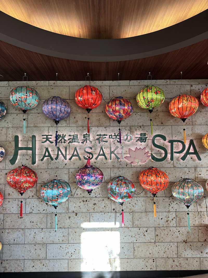 きむさんの花咲の湯(HANASAKI SPA)のサ活写真