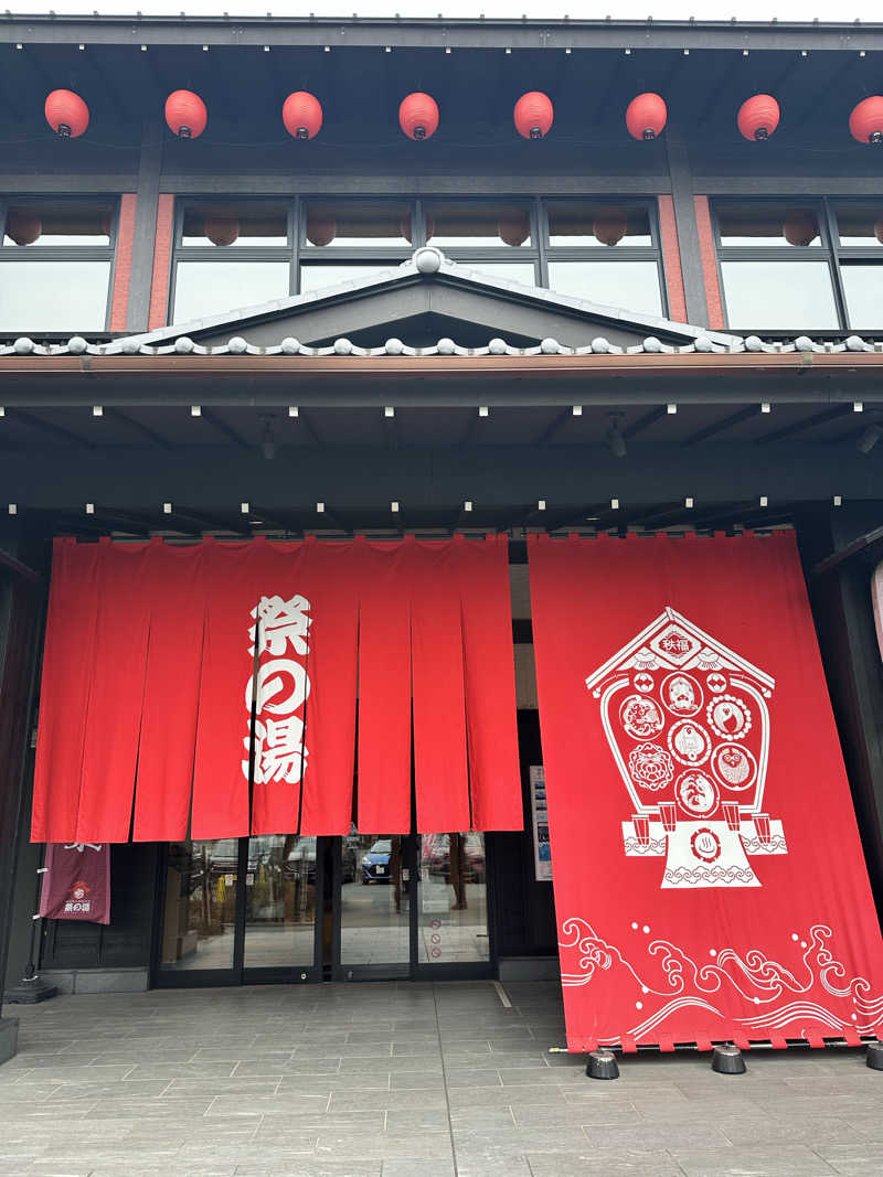 きむさんの西武秩父駅前温泉 祭の湯のサ活写真