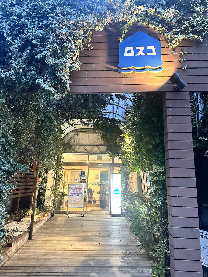 きむさんのカプセル&サウナ ロスコのサ活写真