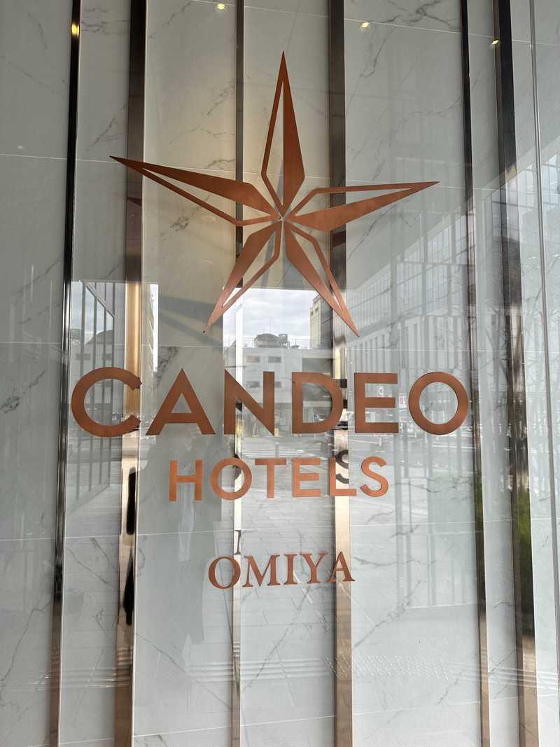 きむさんのカンデオホテルズ大宮のサ活写真