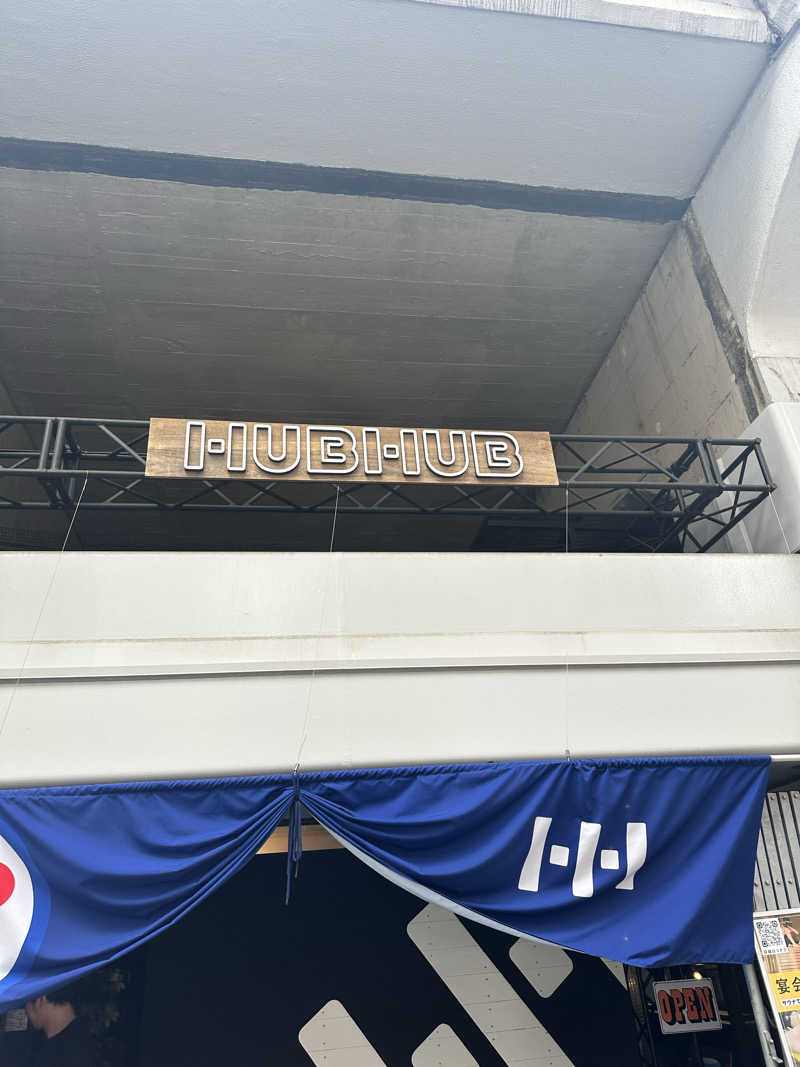 きむさんのHUBHUB御徒町のサ活写真