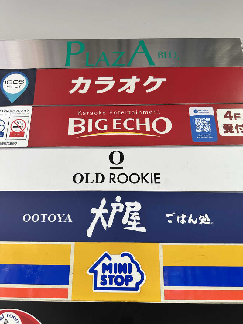 きむさんのオールドルーキーサウナ渋谷忠犬ハチ公口店のサ活写真