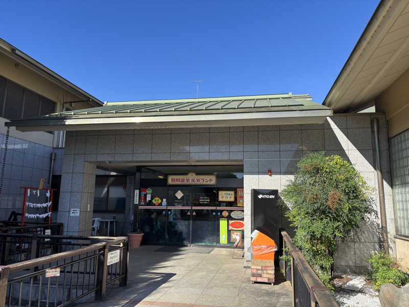 ユッケさんの粕川温泉元気ランドのサ活写真