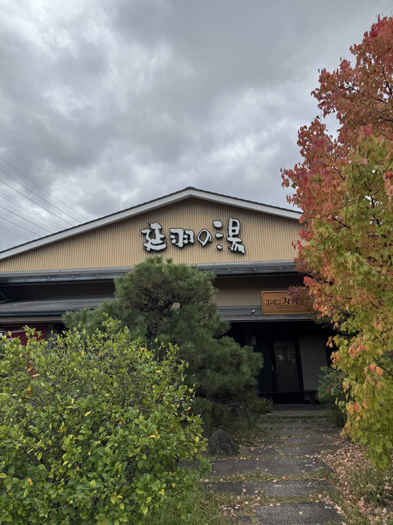 うずまきさんの天然温泉 延羽の湯 本店 羽曳野のサ活写真