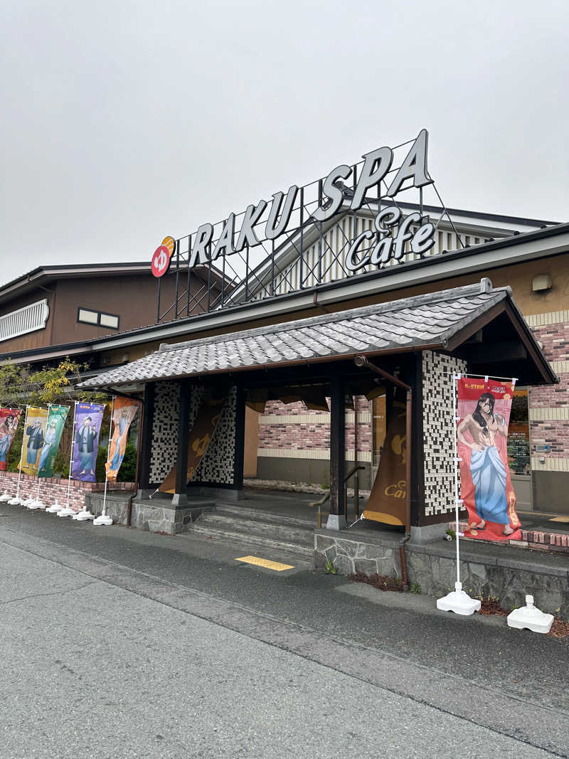 umeさんのRAKU SPA Cafe 浜松のサ活写真