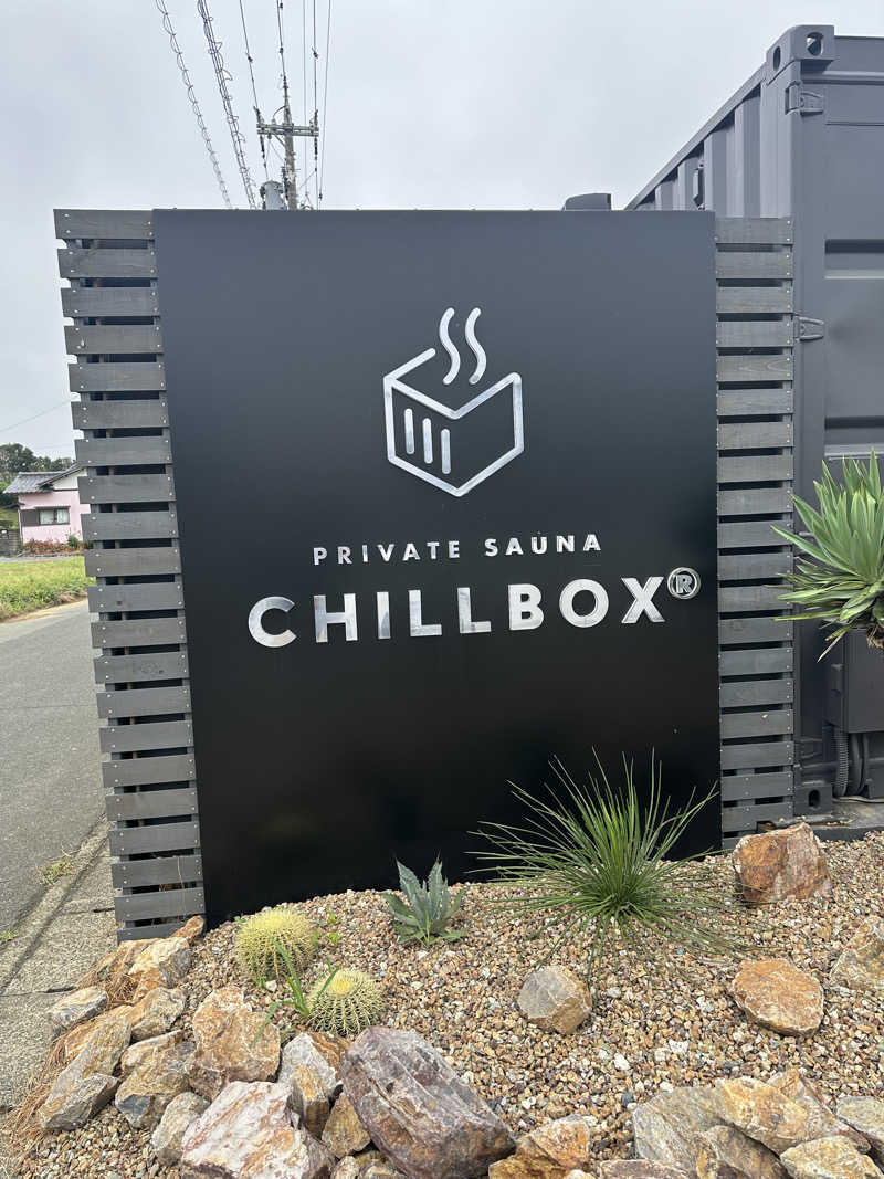 umeさんのCHILLBOX  浜松西インター店のサ活写真