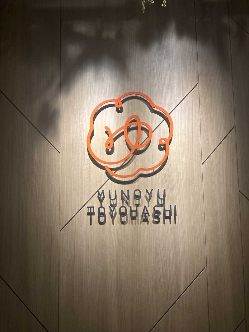 umeさんのゆのゆ TOYOHASHIのサ活写真