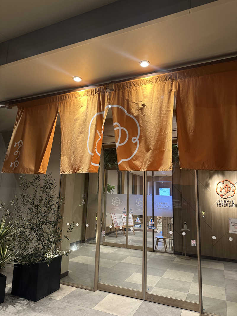 umeさんのゆのゆ TOYOHASHIのサ活写真