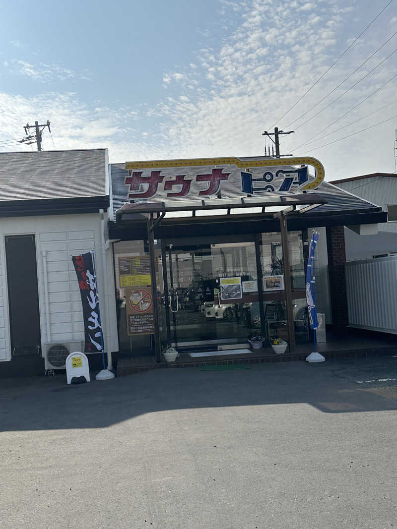 umeさんのサウナピアのサ活写真