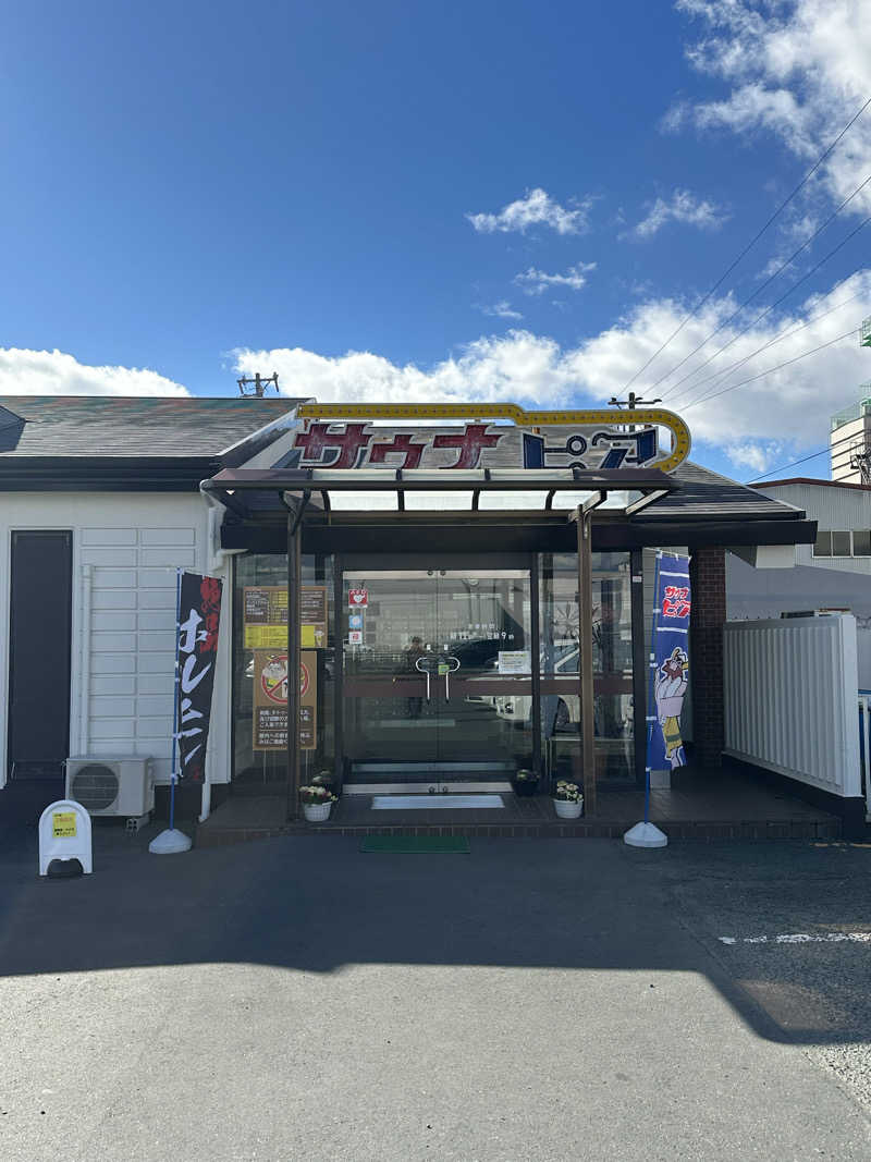 umeさんのサウナピアのサ活写真