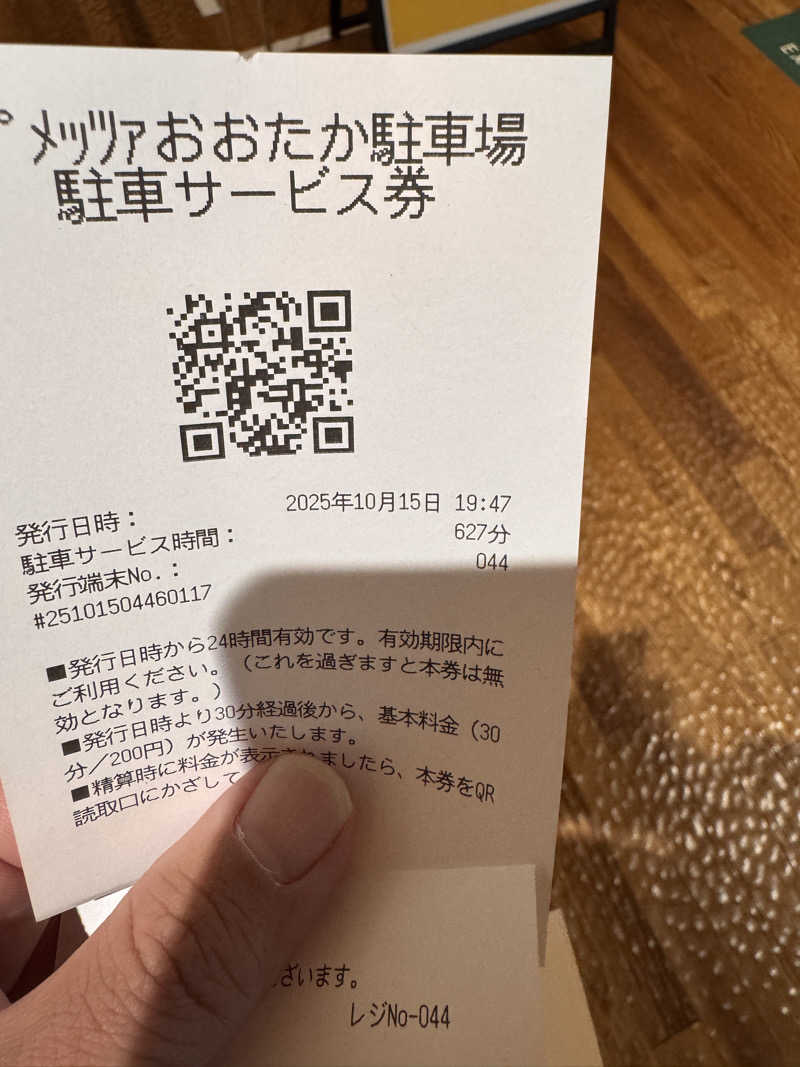 茨城のサウナーさんのスパメッツァ おおたか 竜泉寺の湯のサ活写真