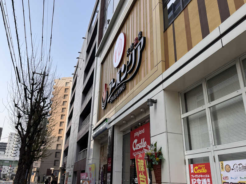 茨城のサウナーさんの天然温泉アーバンクア SPA & LIVINGのサ活写真